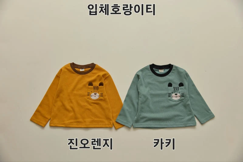 Preorder 3D Tiger Tee